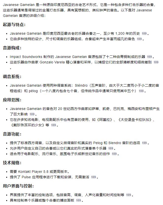 图片[4]-Javanese Gamelan印尼古老调谐打击乐宗教冥想音源—KONTAKT音源（3G）
