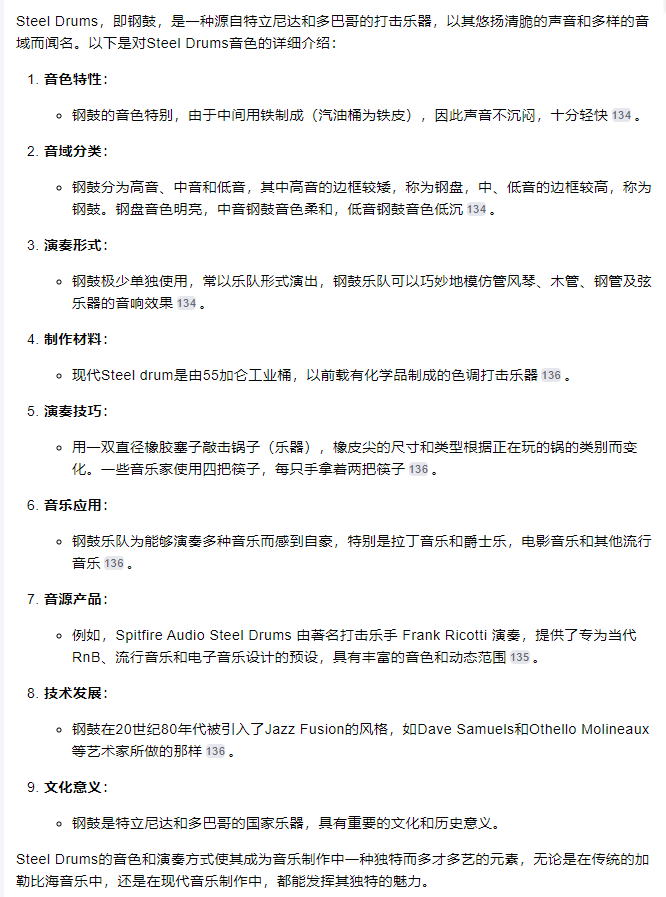 图片[3]-Steel Drums喷火打击乐钢鼓音源—KONTAKT音源（7G）