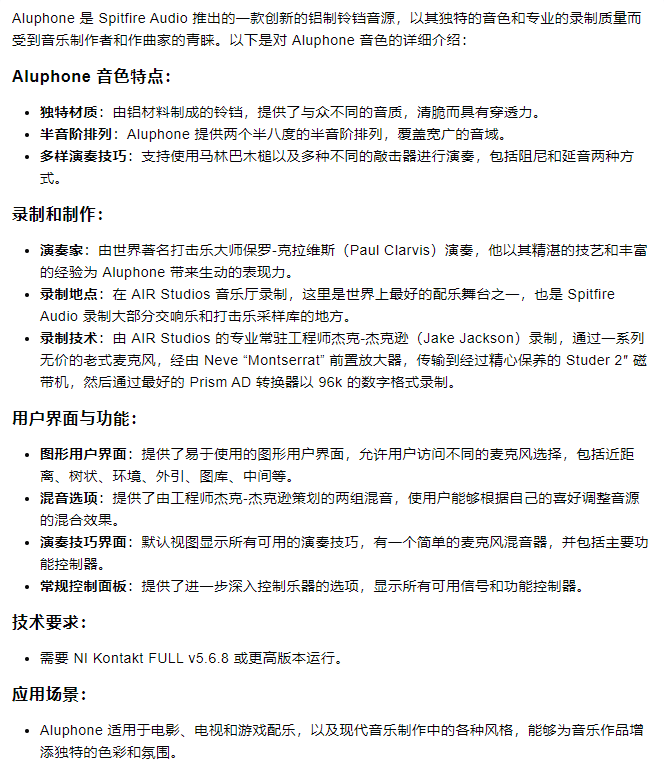 图片[3]-Spitfire Aluphone library喷火铝铃打击乐音源—KONTAKT音源（7G）