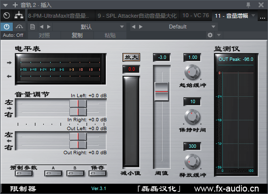图片[2]-音量增幅VST2效果器32位插件