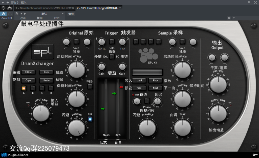 图片[2]-SPL DrumXchanger鼓增强器VST2效果器32位插件