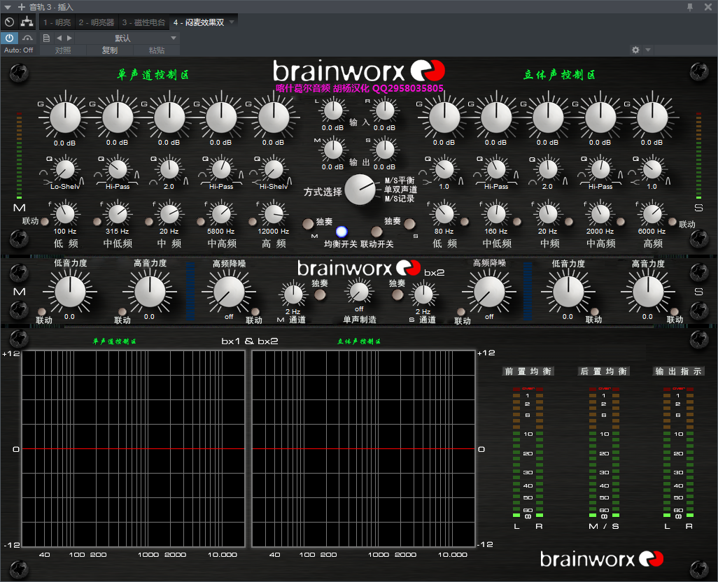 图片[2]-闷麦效果双VST2效果器32位插件