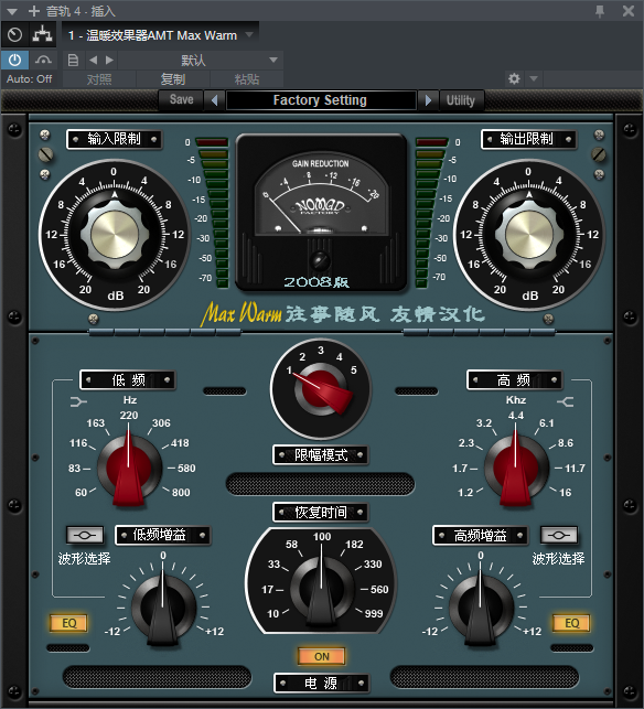 图片[2]-AMT Max Warm温暖音染VST2效果器32位插件
