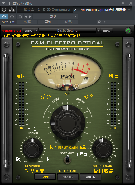 图片[2]-PM-Electro Optical光电压限器VST2效果器32位插件