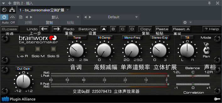 图片[2]-bx_stereomaker立体扩展VST2效果器32位插件