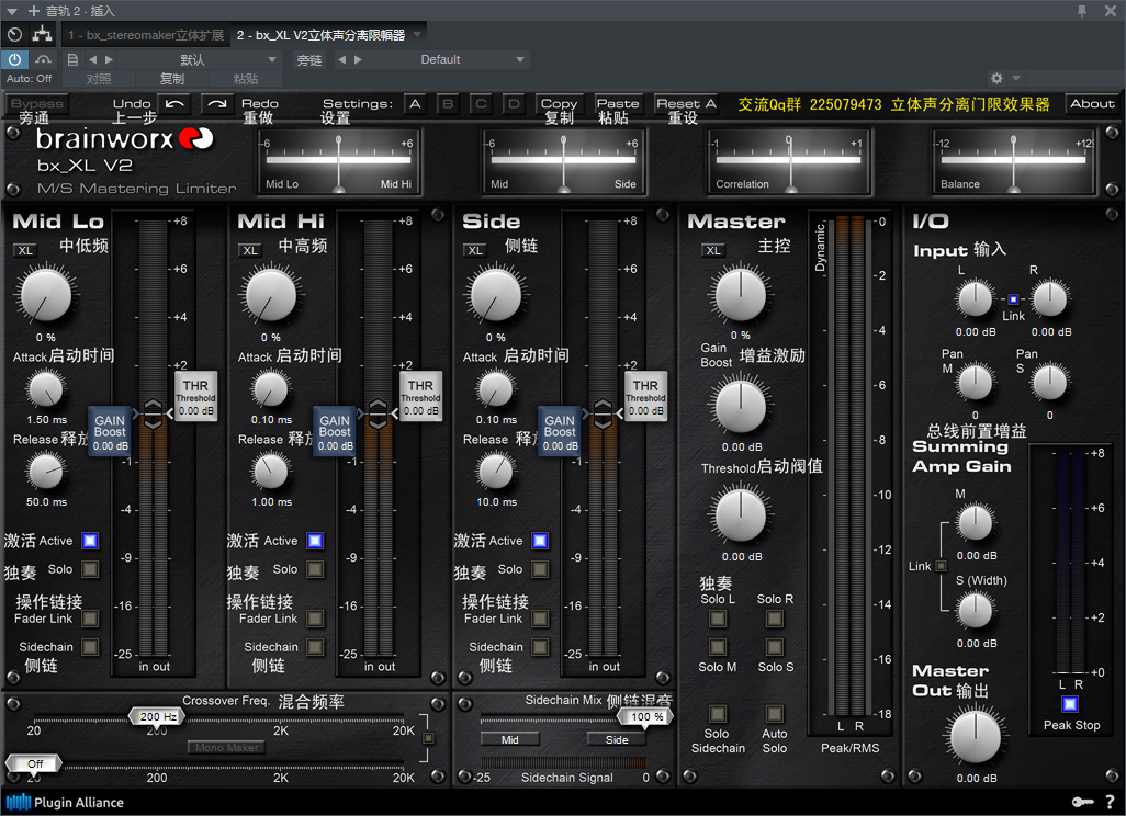 图片[2]-bx_XL V2立体声分离限幅器VST2效果器32位插件