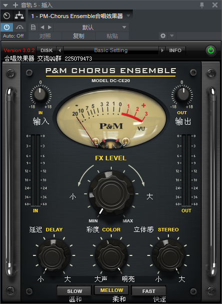 图片[2]-PM-Chorus Ensemble合唱VST2效果器32位插件