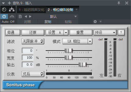 图片[2]-相位啸叫控制VST2效果器32位插件