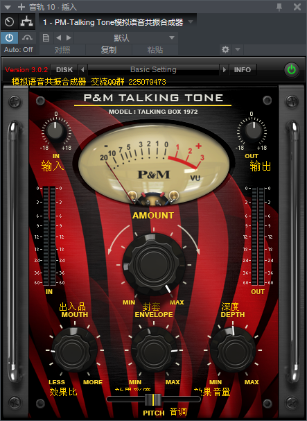 图片[2]-PM-Talking Tone模拟语音共振合成器VST2效果器32位插件