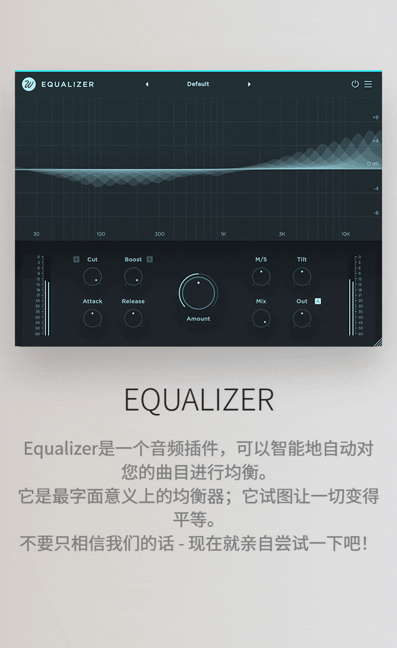 图片[3]-Equalizer插件智能AI自动均衡美化人声效果器