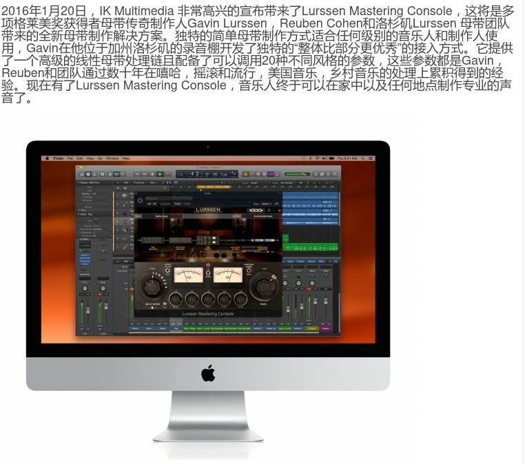 图片[3]-Lurssen Mastering恐龙插件母带尊龙音乐制作自动母带混音效果器