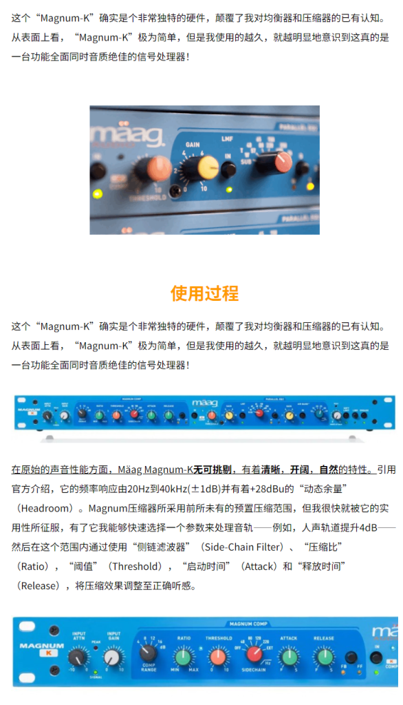 图片[3]-Maag MAGNUM-K插件多功能压缩限制均衡效果器