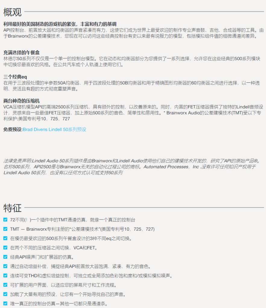 图片[4]-Lindell 50插件经典压缩均衡效果器