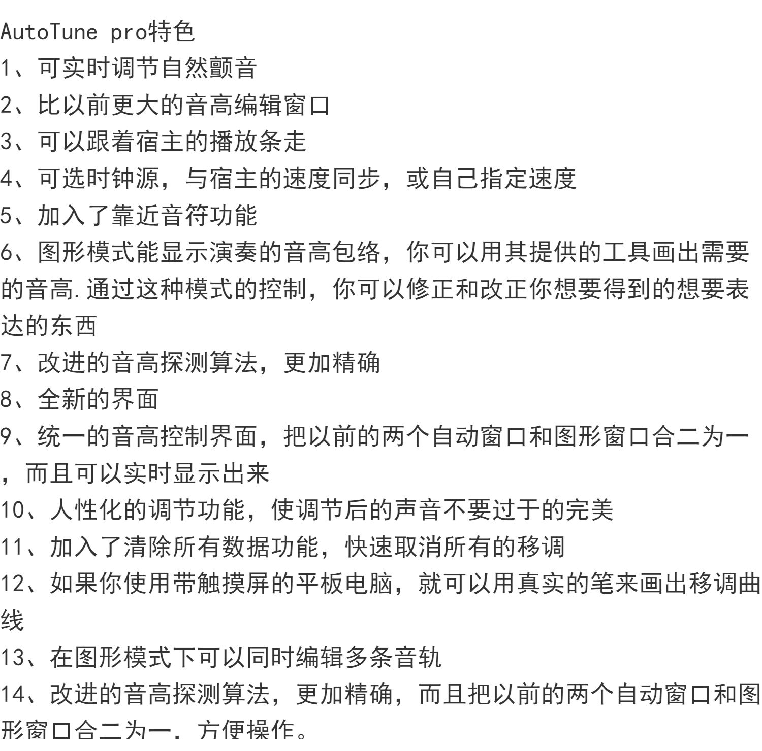 图片[3]-Auto-Tune Pro9插件实时人声音调自动修正唱歌说唱电音效果器