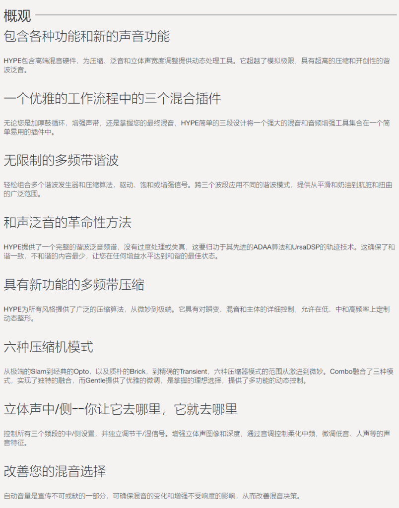 图片[3]-ADPTR Hype插件声场控制压缩效果器
