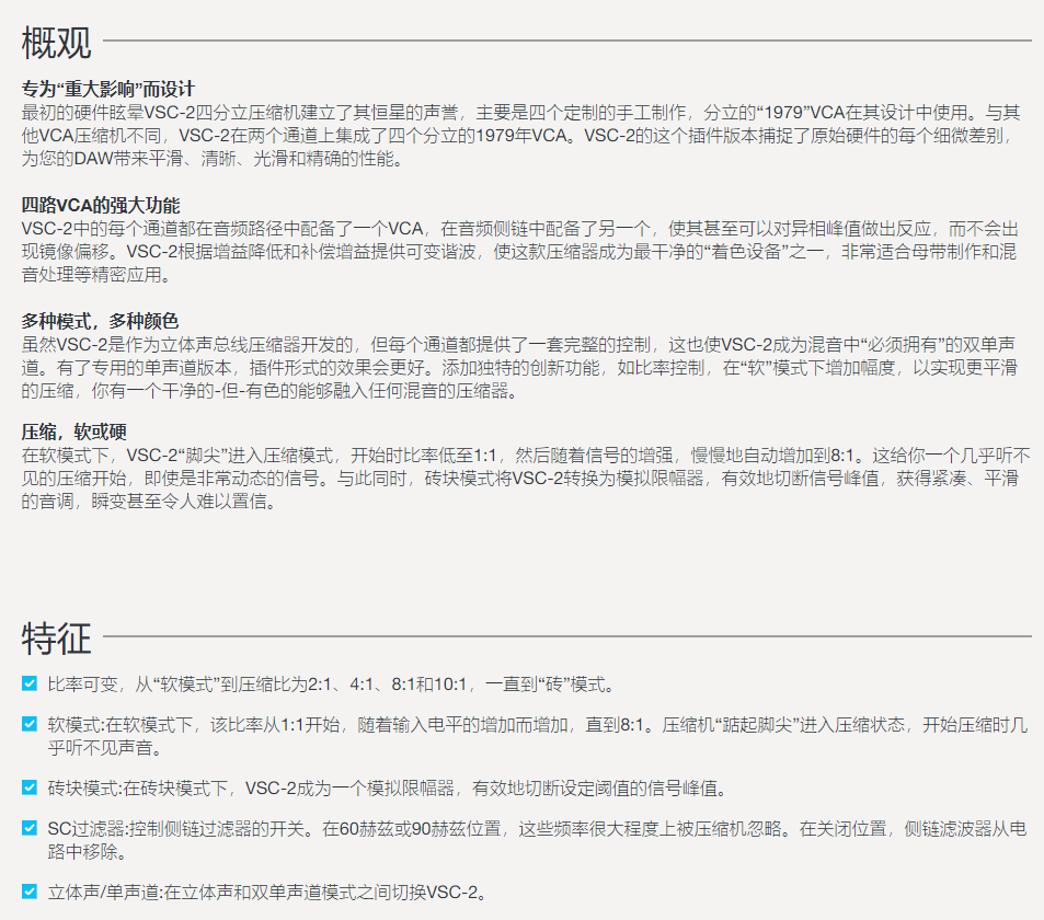 图片[3]-Vertigo VSC-2插件经典人声软硬压缩效果器