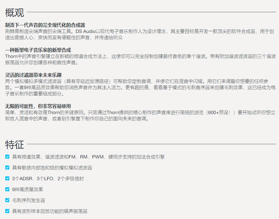 图片[3]-DS Thorn插件多功能混音效果器