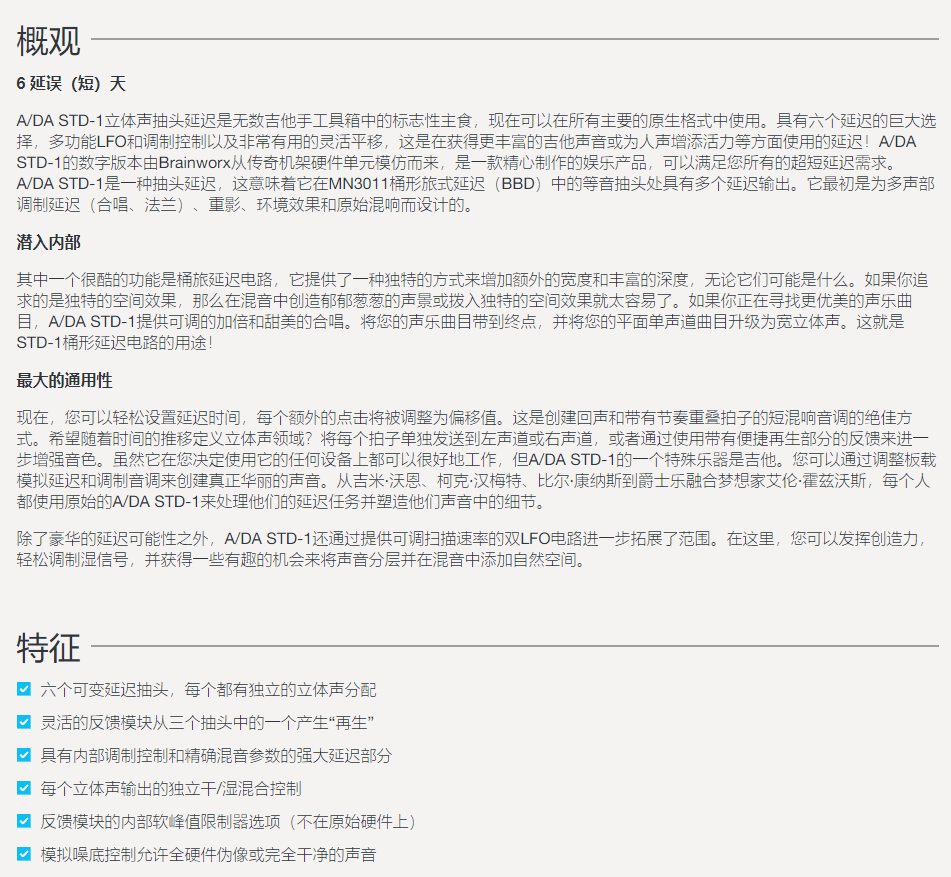 图片[3]-ADA STD-1 Stereo Tapped Delay插件立体延迟空间塑造效果器