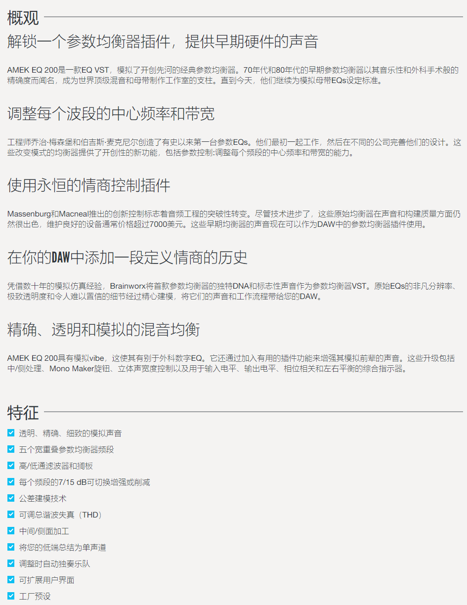 图片[3]-AMEK EQ 200插件多功能均衡效果器