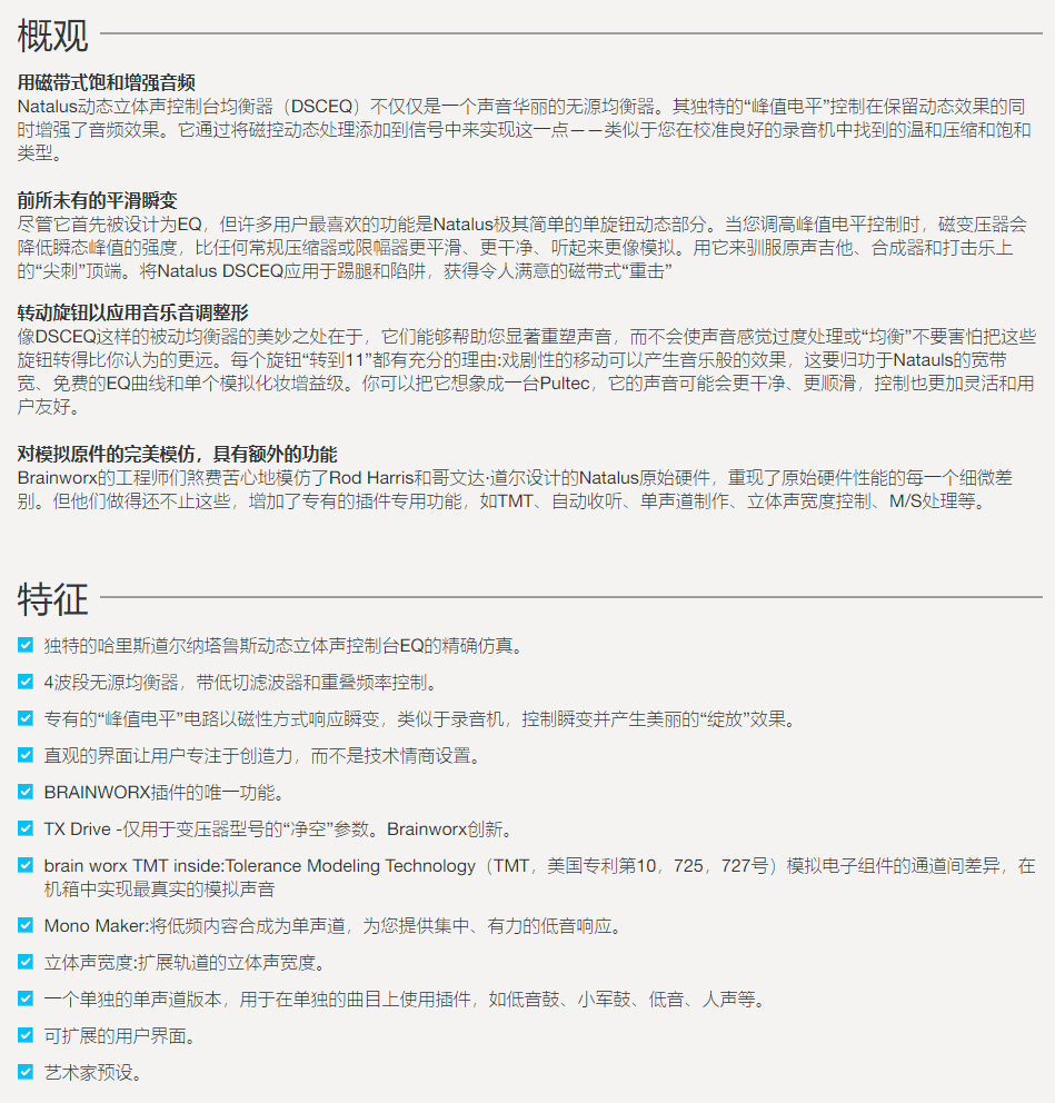 图片[3]-Harris Doyle Natalus DSCEQ插件人声乐器音染效果器