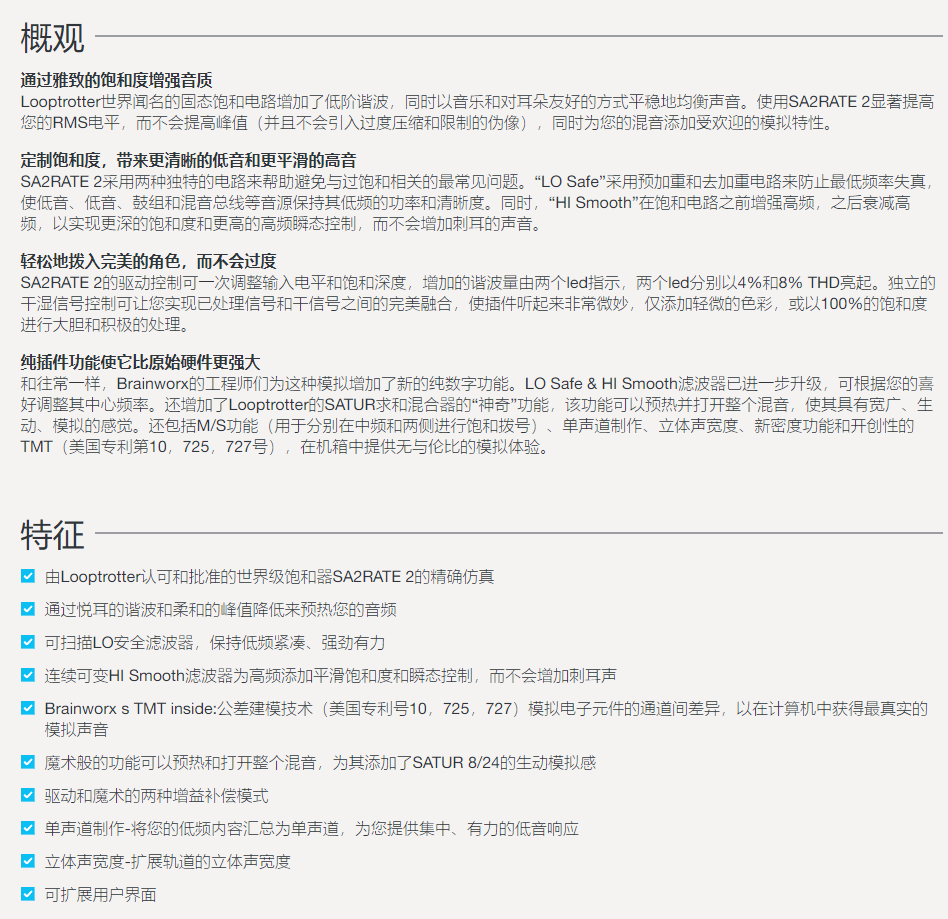 图片[3]-Looptrotter SA2RATE2插件低音清晰高音平滑音染效果器