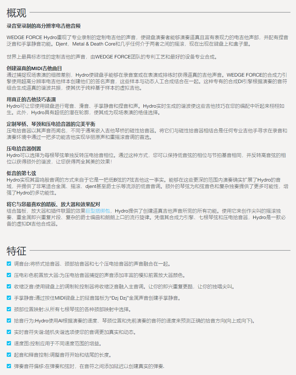 图片[3]-WEDGE FORCE Hydro效果器多功能强大MIDI乐器插件