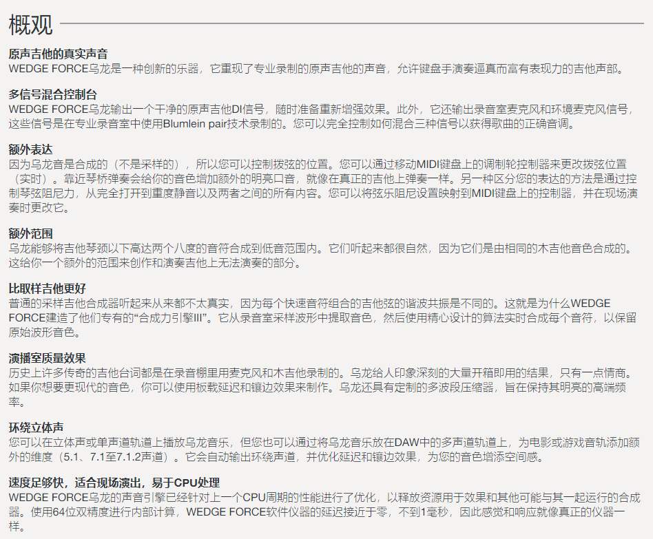 图片[3]-WEDGE FORCE Oolong效果器混音编曲MIDI乐器合成插件