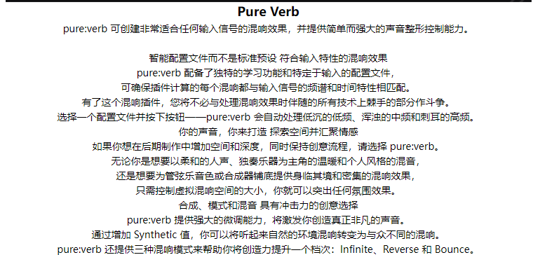 图片[3]-pureVerb插件AI一键自动智能混响效果器
