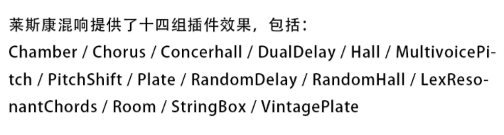 图片[3]-Lexicon PCM Native插件著名莱斯康混响效果器