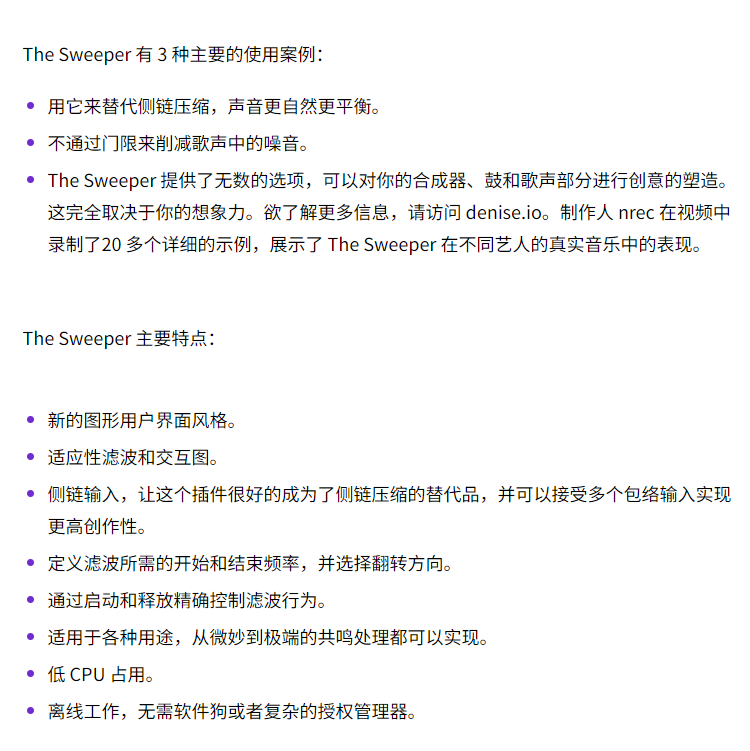 图片[3]-The Sweeper插件侧链输入动态扫频效果器