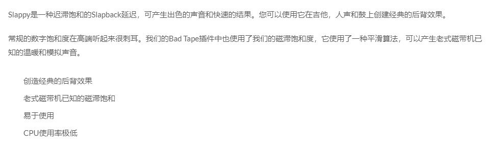 图片[3]-Slappy插件迟滞饱和延迟效果器
