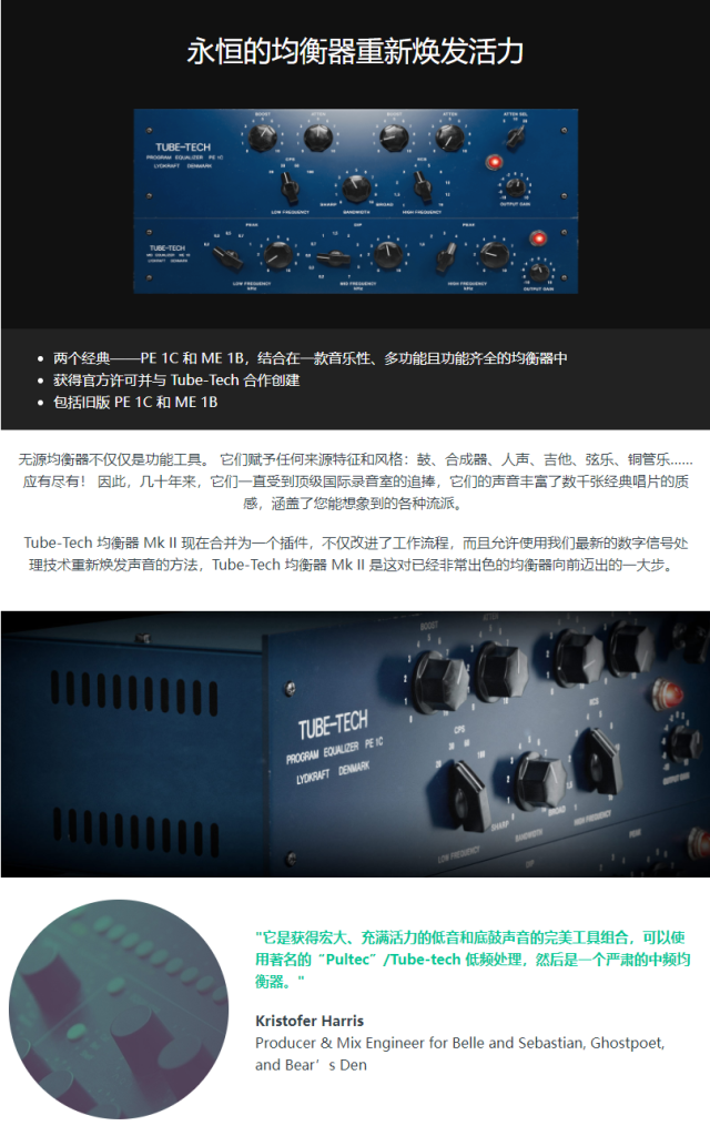 图片[3]-Tube-Tech Equalizers mk II插件著名经典EQ均衡效果器