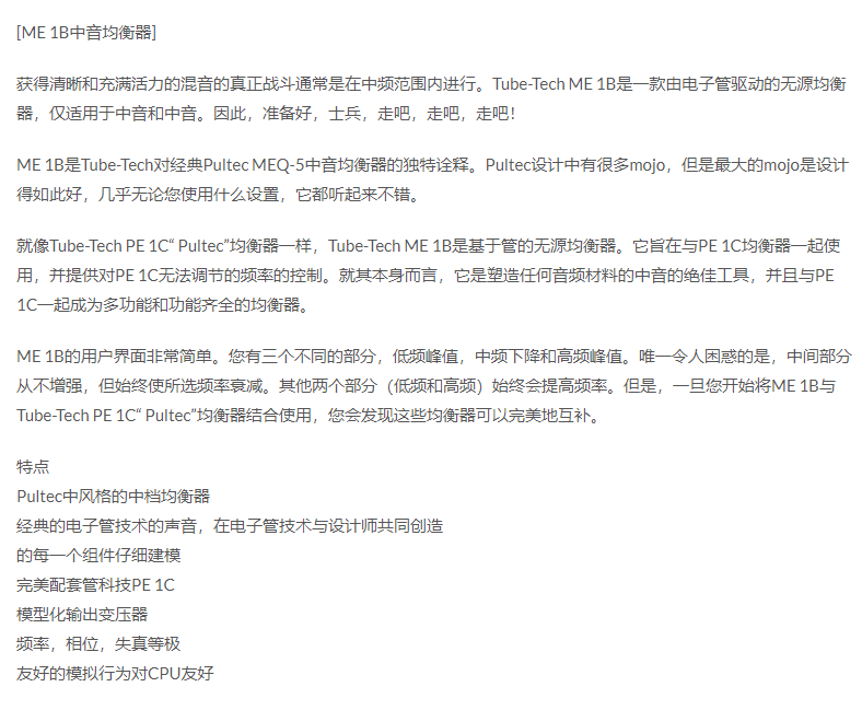 图片[3]-Tube-Tech ME 1B插件电子管EQ均衡效果器