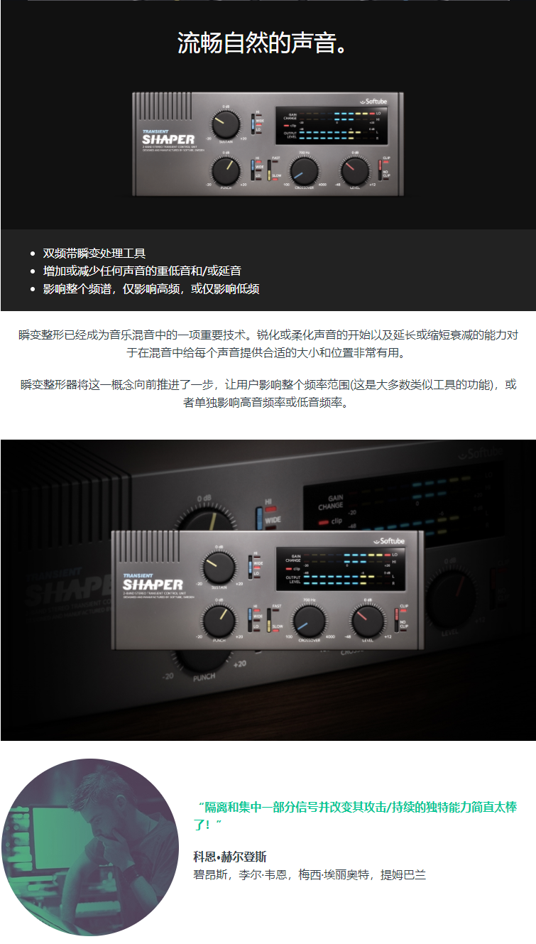 图片[3]-Transient Shaper插件瞬态整形器动态处理效果器