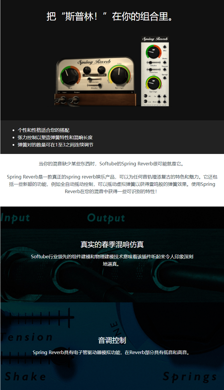 图片[3]-Spring Reverb插件模拟弹簧混响效果器