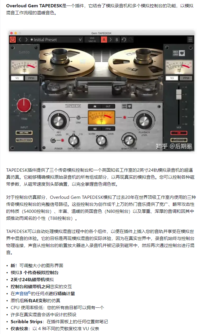 图片[3]-Gem TAPEDESK插件模拟磁带温暖音染效果器