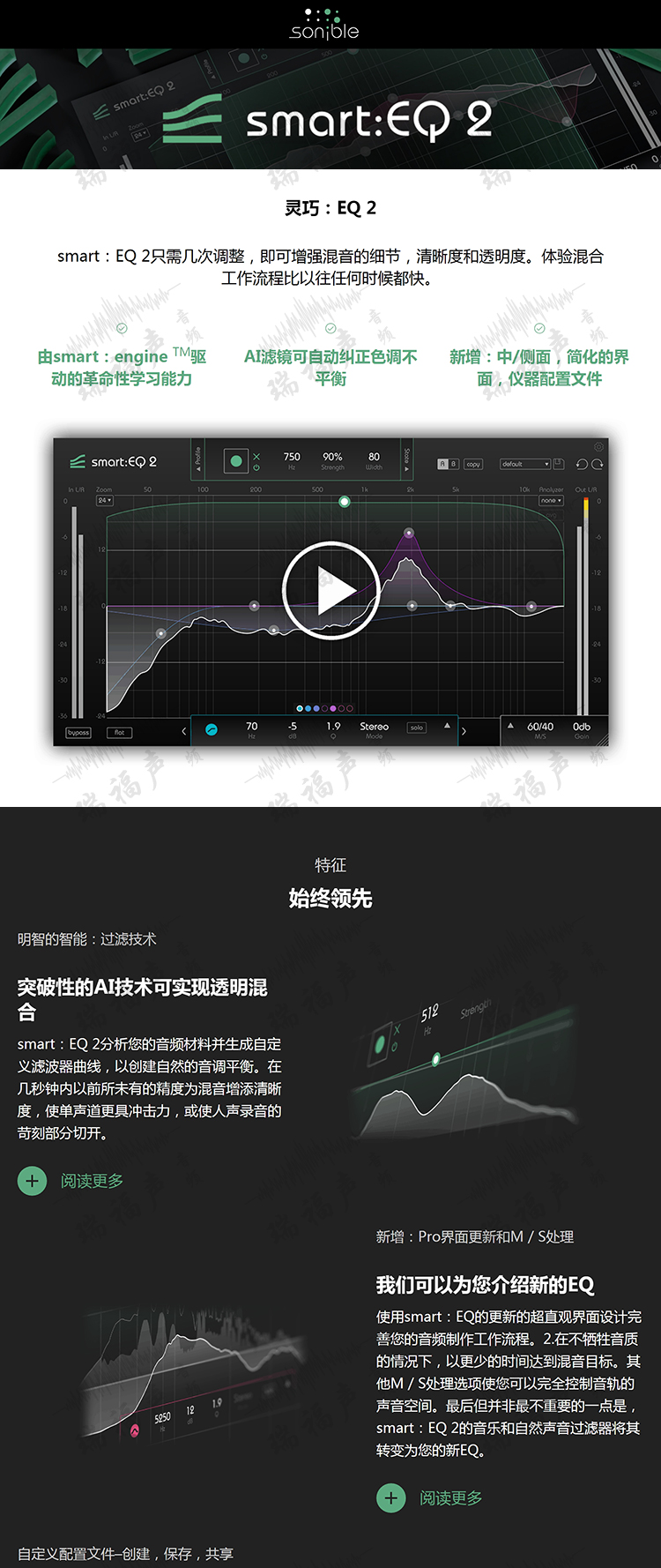 图片[3]-SmartEQ2插件AI智能自动EQ均衡效果器
