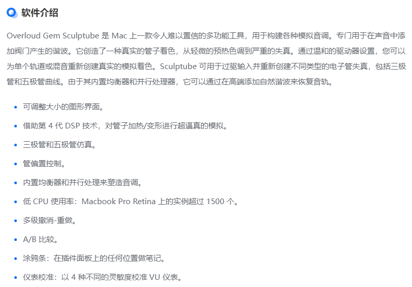 图片[3]-Gem Sculptube插件电子管饱和音染效果器