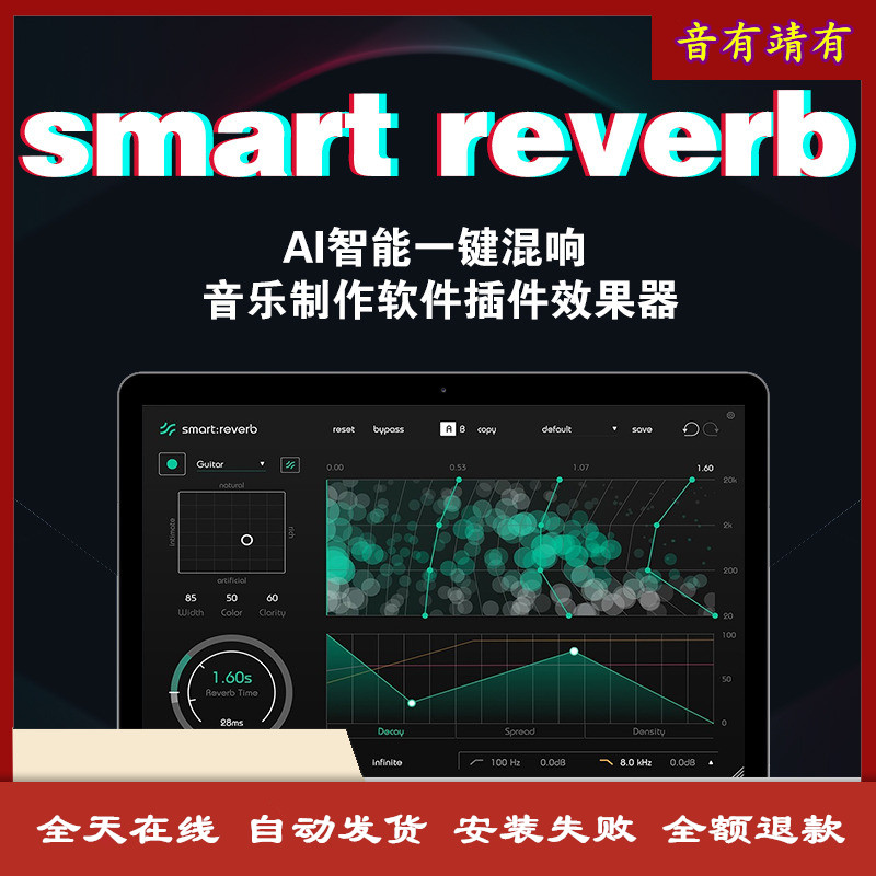 图片[3]-Smart Reverb插件智能AI一键自动混响效果器