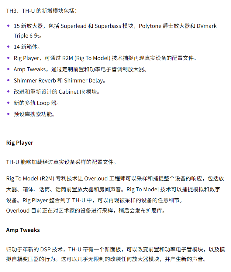 图片[3]-Overloud TH3插件电吉他效果器