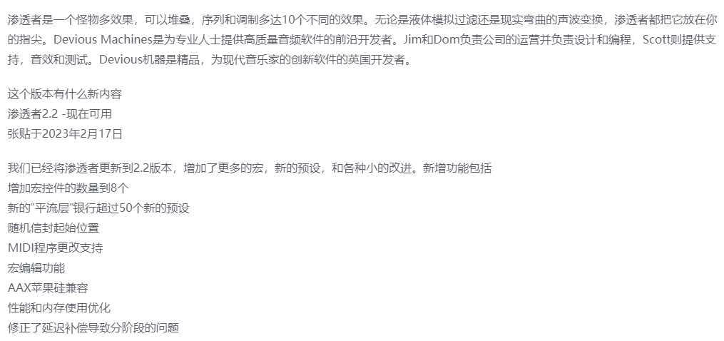 图片[3]-Infiltrator 2插件多功能声音百变效果器