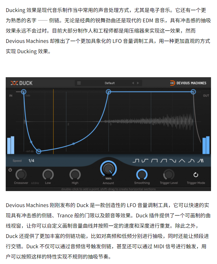 图片[3]-Duck插件侧链闪避效果器