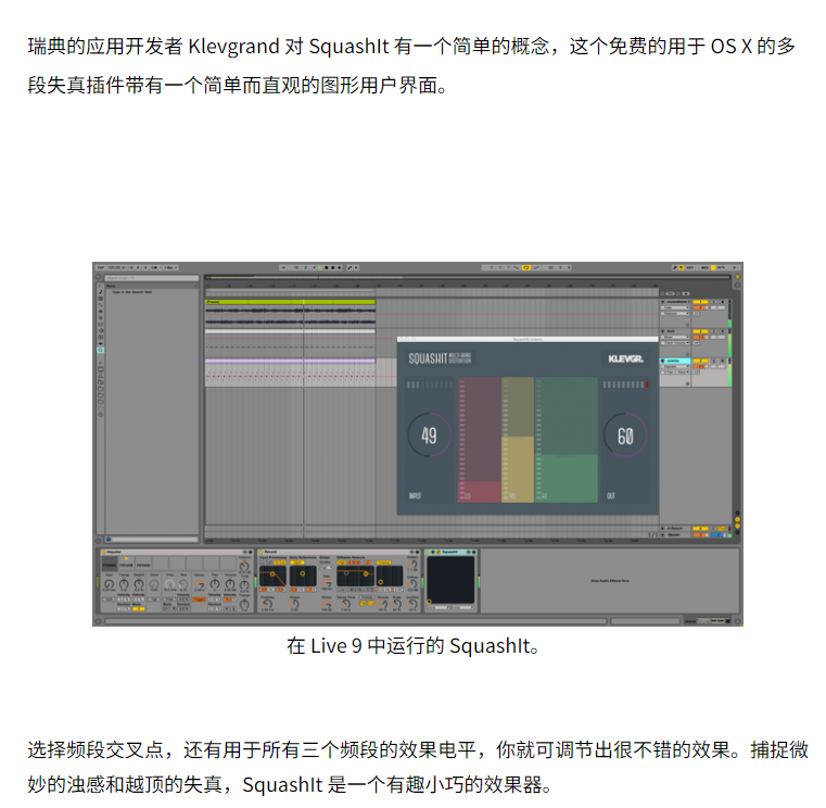 图片[3]-Squashlt插件多频段失真效果器