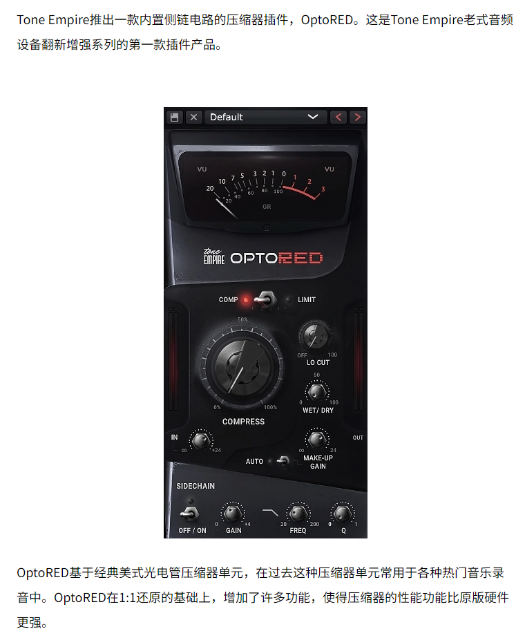 图片[3]-OptoRed插件人声乐器压缩效果器