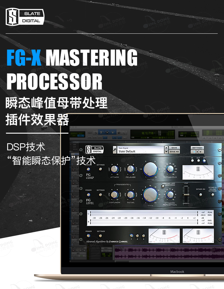 图片[3]-Slate Digital FG-X插件板岩母带响度处理压缩效果器