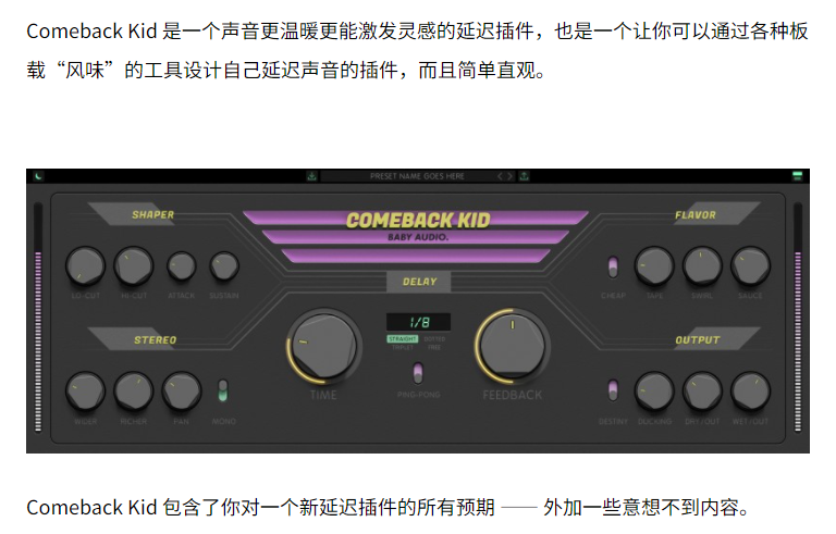 图片[3]-Comeback Kid插件温暖音染延迟效果器