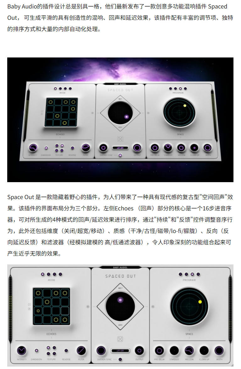 图片[3]-Spaced Out插件空间混响效果器