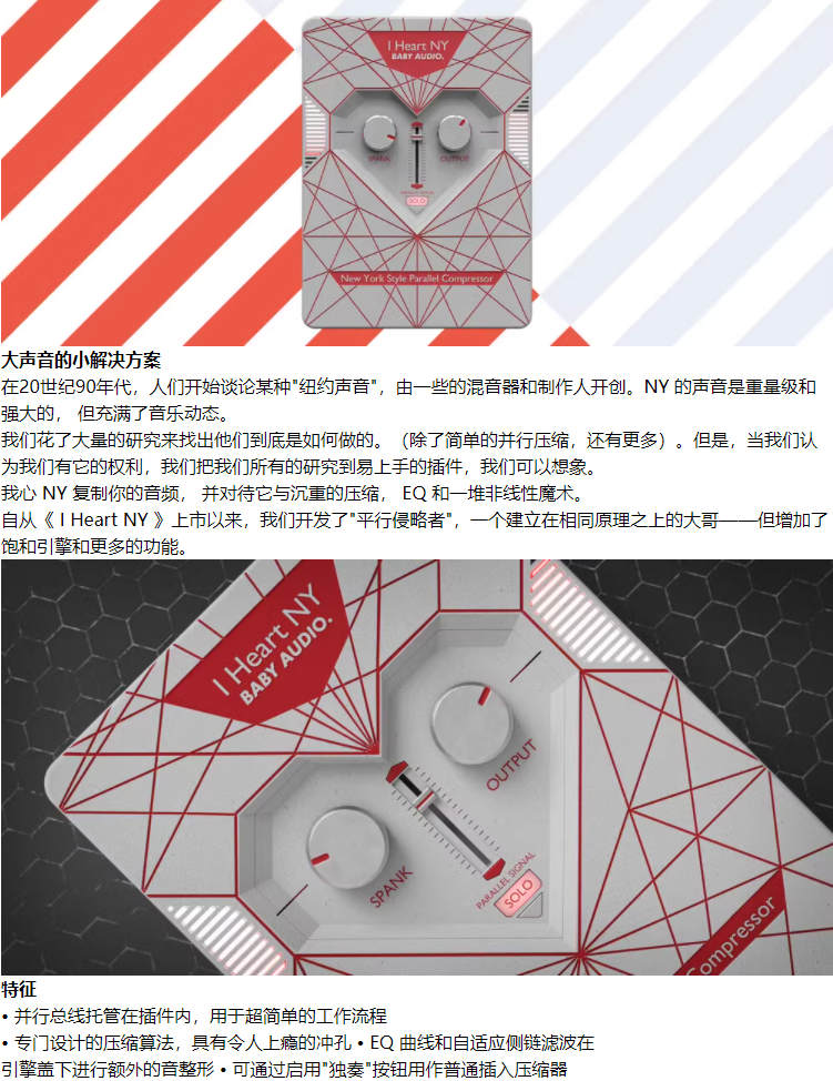 图片[3]-I Heart NY插件纽约平行压缩效果器