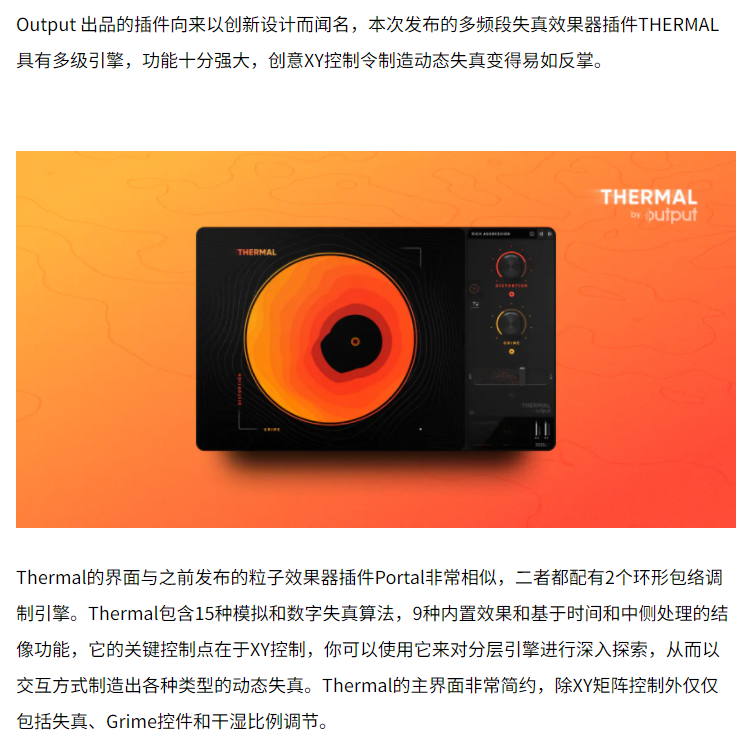 图片[3]-Thermal插件黑科技交互式多频段失真效果器