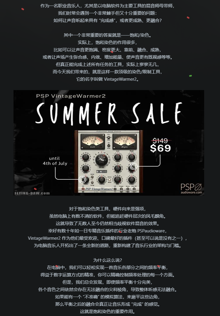 图片[3]-PSP VintageWarmer2插件过带音染母带处理效果器